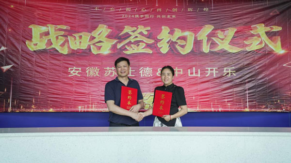 Хорошие новости — стратегическое сотрудничество Сушиде с Кайле.